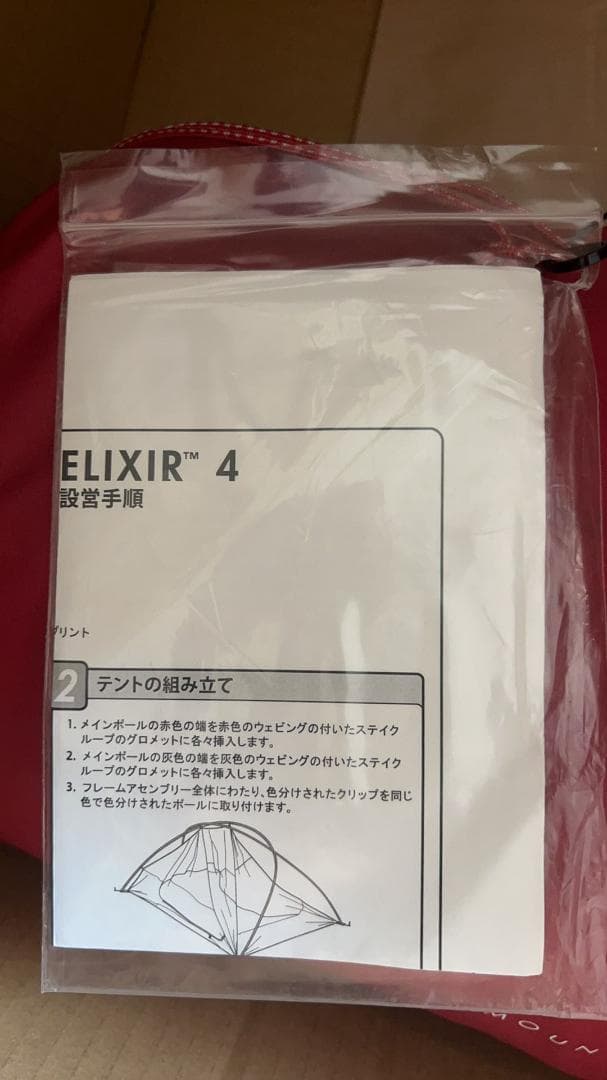 MSR エムエスアール エリクサー4 tan タン