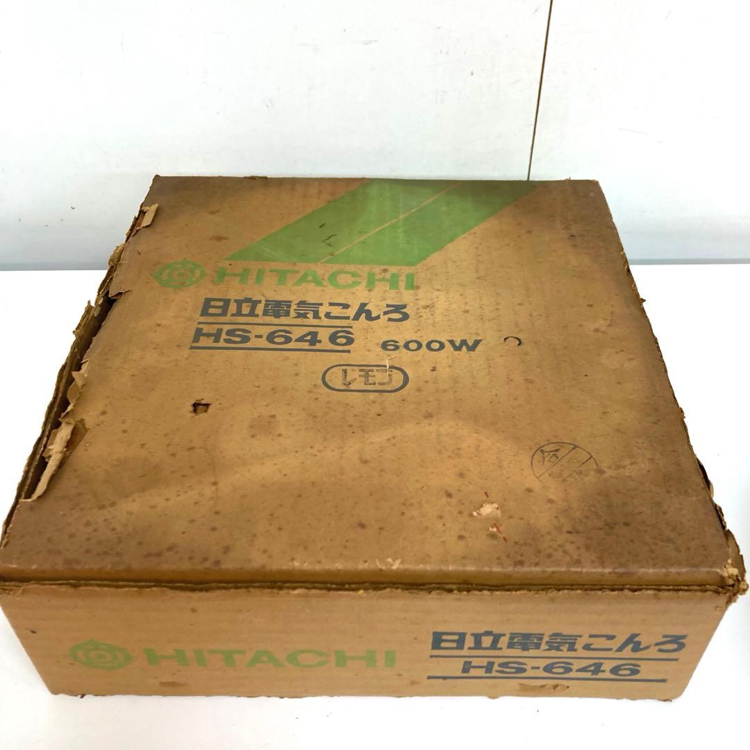 B420- 日立 電気コンロ HS-646 電熱ヒーター丸型 脚付き レトロ
