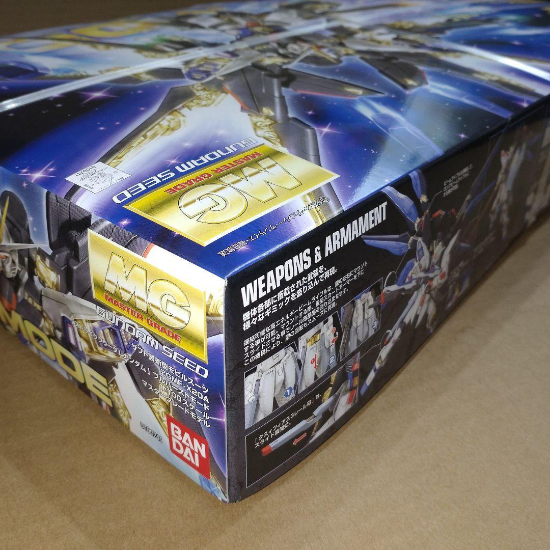 MG ストライクフリーダムガンダム フルバーストモード