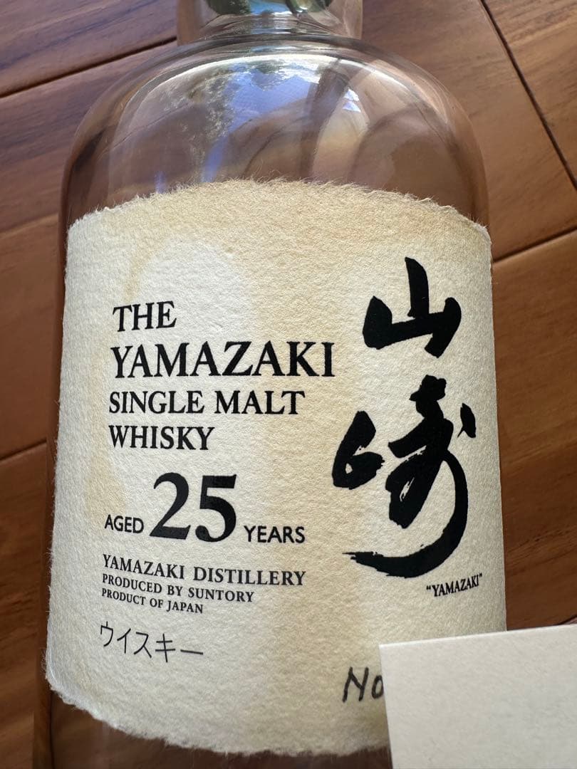 山崎25年　旧ボトル　空瓶　空ボトル　空箱　化粧箱　ラベル汚れあり