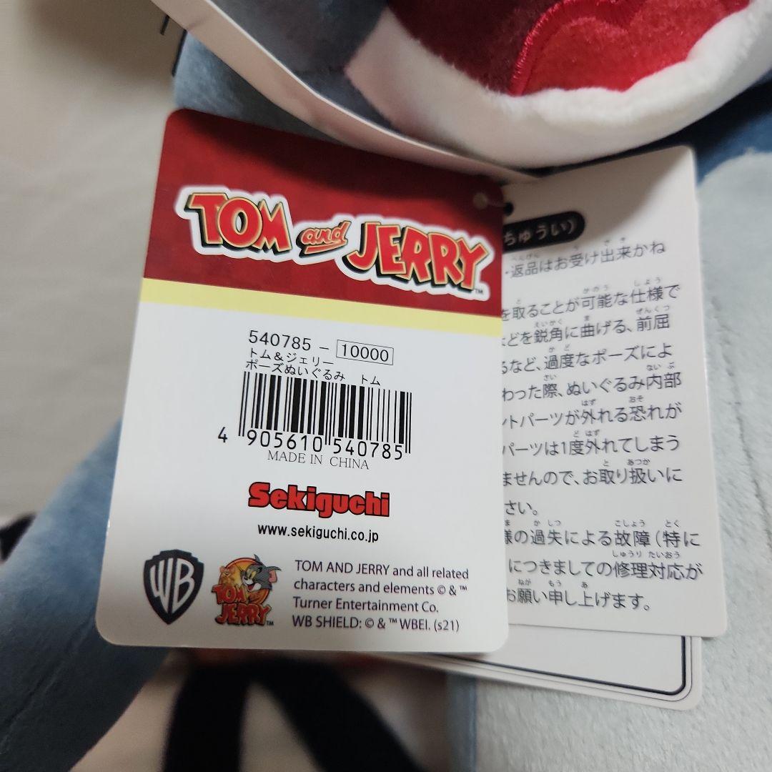 トムとジェリー ポーズぬいぐるみ トム