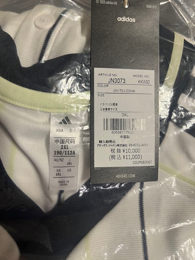 レアル・マドリード USシャツ 3XL