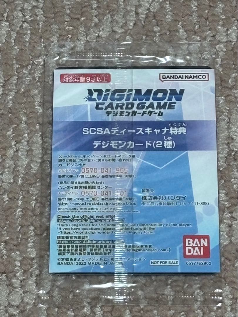 【特典カード付き】ディ-スキャナ ver. ULTIMATE BLUE