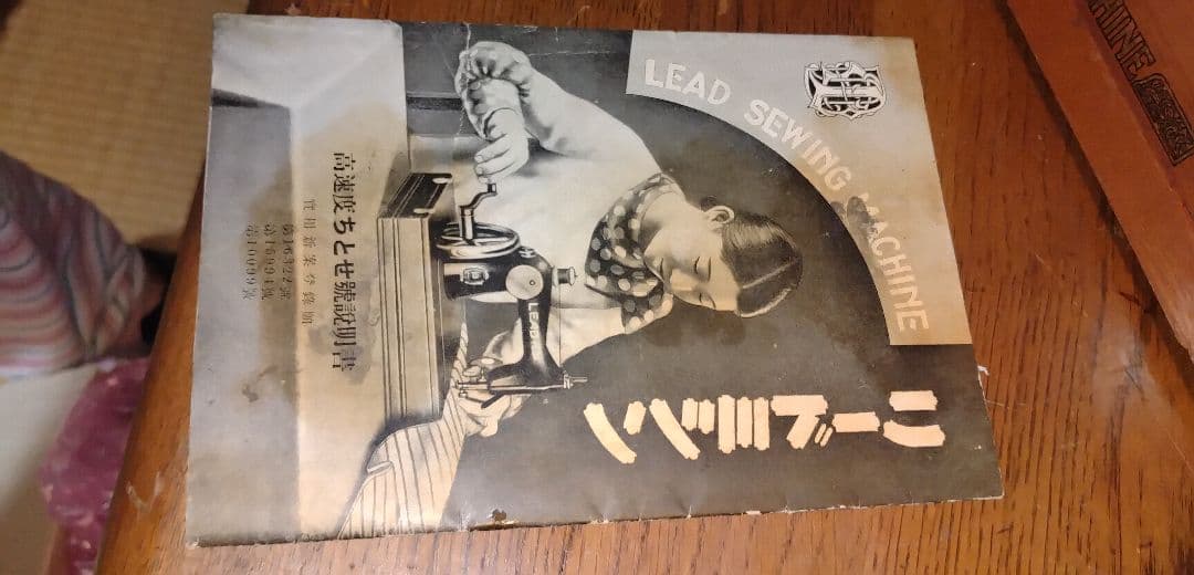アンティーク 激レア 稀少 LEAD 手回し ミシン　動作品