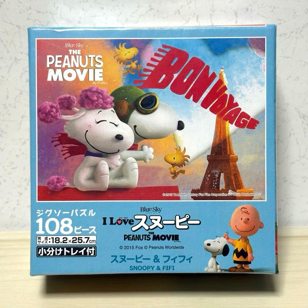 【6点セット】【未開封＆未使用品】SNOOPY ジグソーパズル スヌーピー