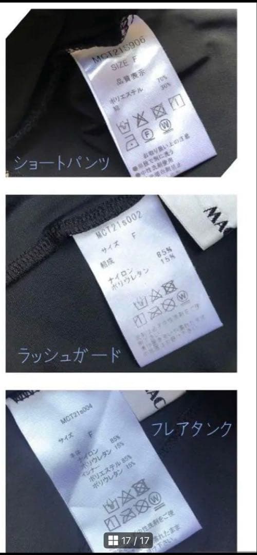 machatt マチャット水着　フレアタンクラッシュガード短パン3点セット