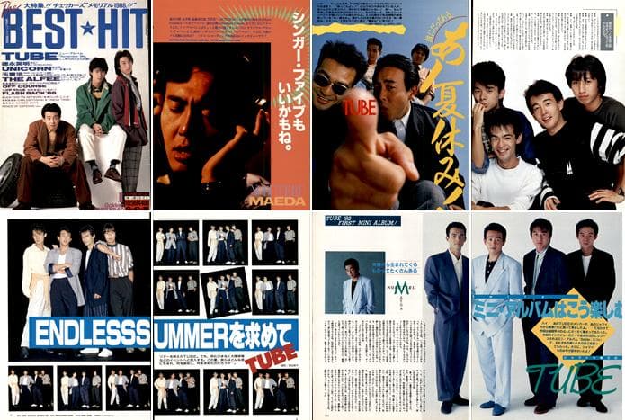 TUBE チューブ 雑誌 切り抜き 200P 貴重デビュー～ 前田亘輝 春畑道哉