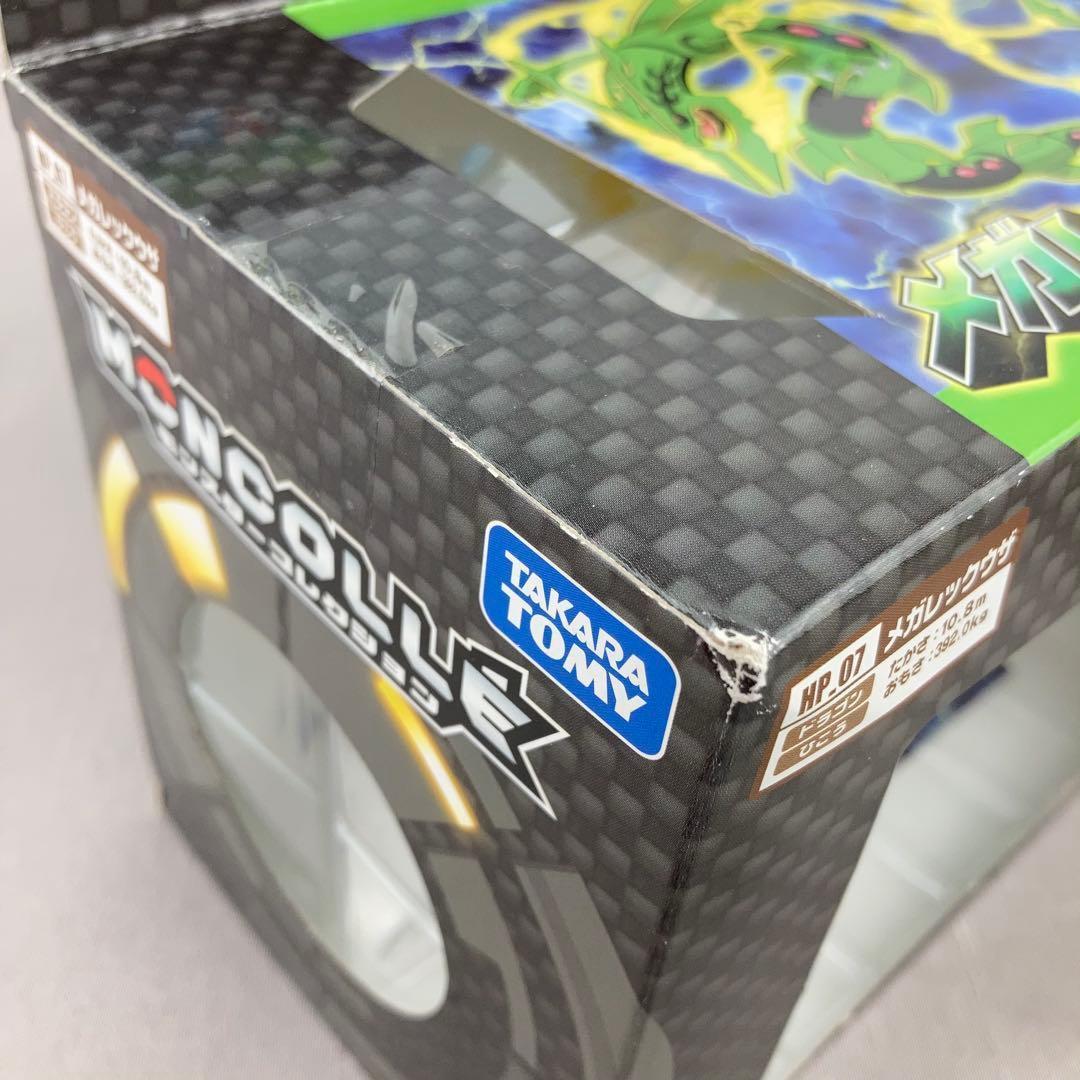 未開封品 モンコレ メガレックウザ HP.07 当事物 廃盤品 ポケモン