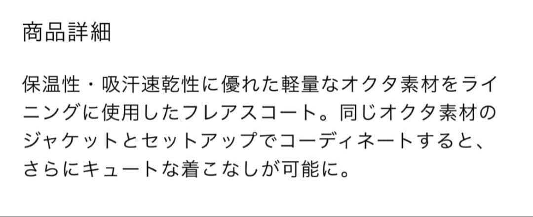 テーラーメイド　フレアスカート　ベージュ　XS