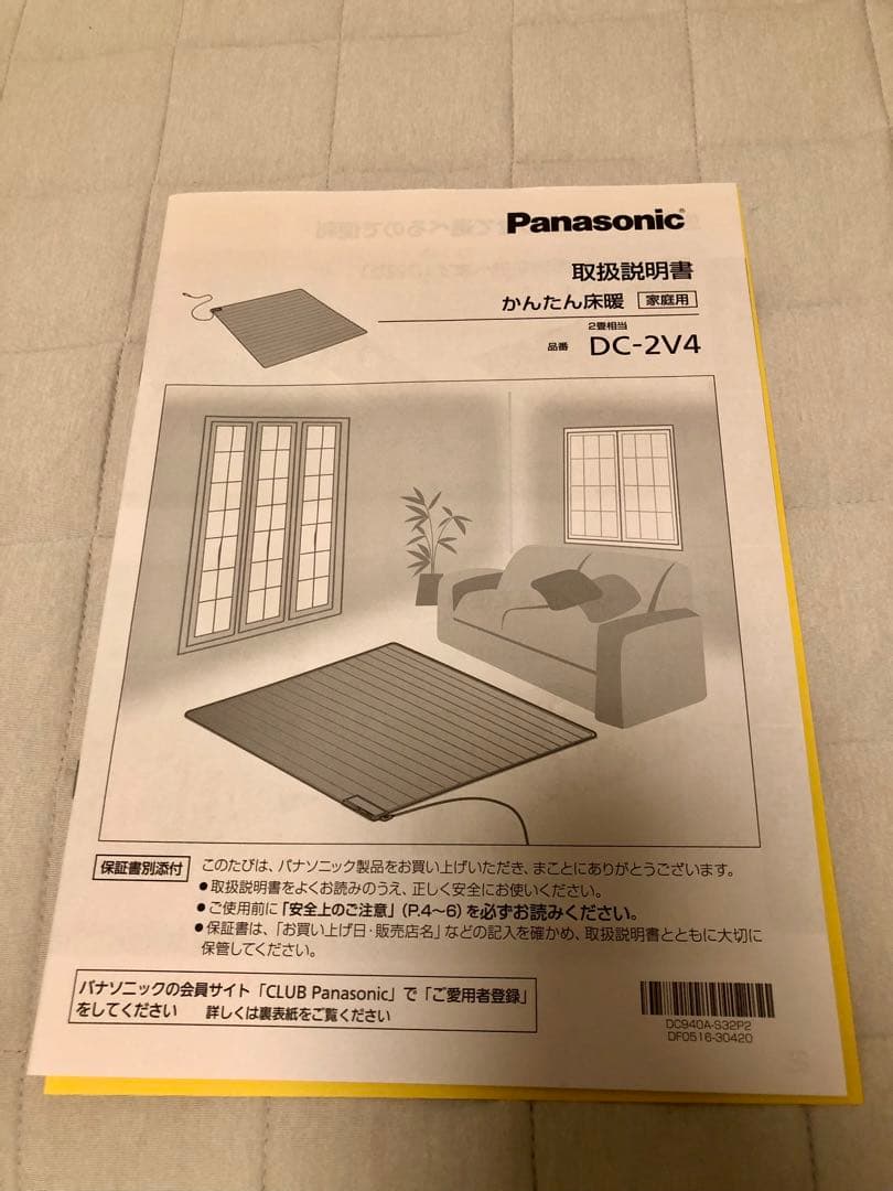 【Hananana】Panasonic ホットカーペット DC-2V4