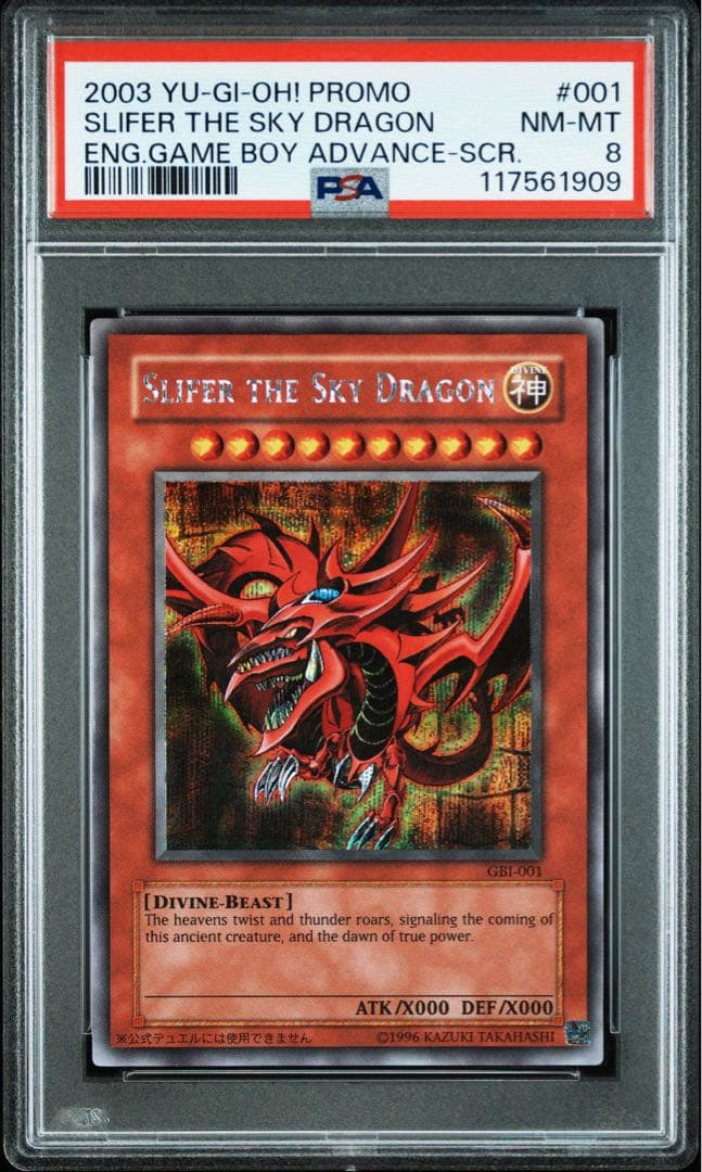 【PSA8】オシリスの天空竜　英語　シークレット　GBI-001