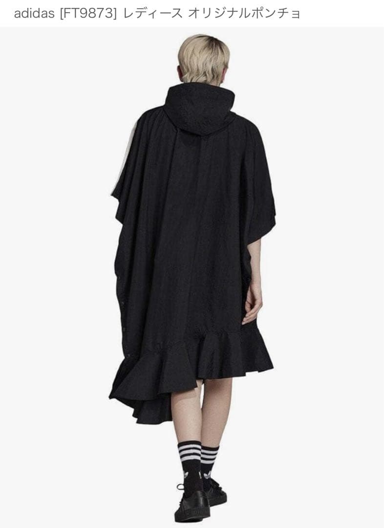 adidas ブラック レインコート フリル付き