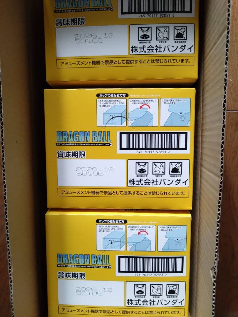 箱　ドラゴンボール40周年記念　オリジナルイラストレーション　シールウエハース2
