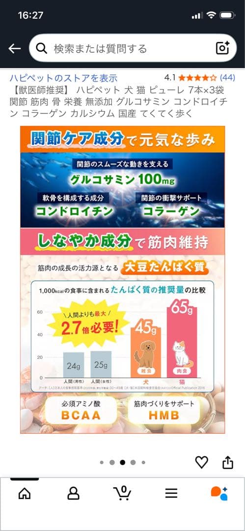 いきいき元気ぴゅあピーレ7本入り2袋、てくてく歩くぴゅあピューレ7本入り12袋