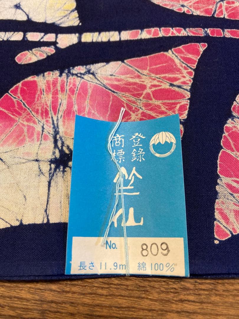 浴衣反物　竺仙　未仕立て　ロウケツ