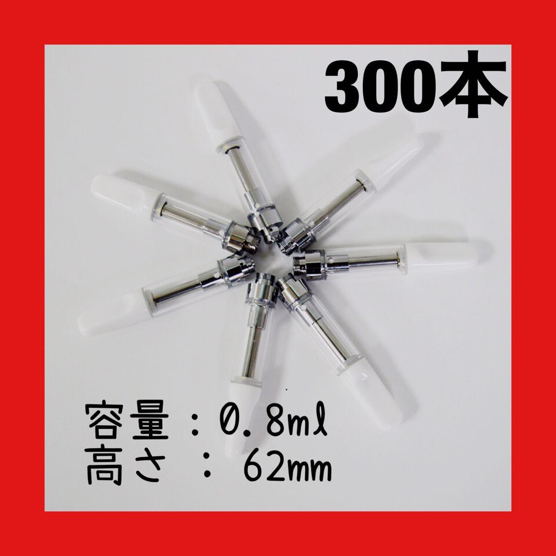 CBD用アトマイザー 300本セット 0.8ml