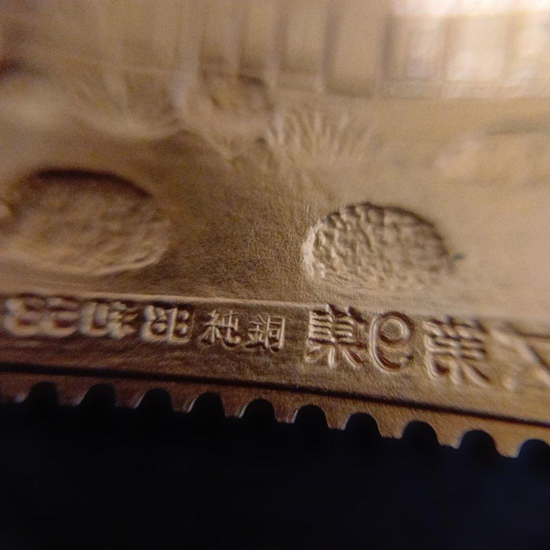 松本徽章工業　特別郵趣　純金/純銅、純銀金張、純金張/純銅プレート　合計15枚