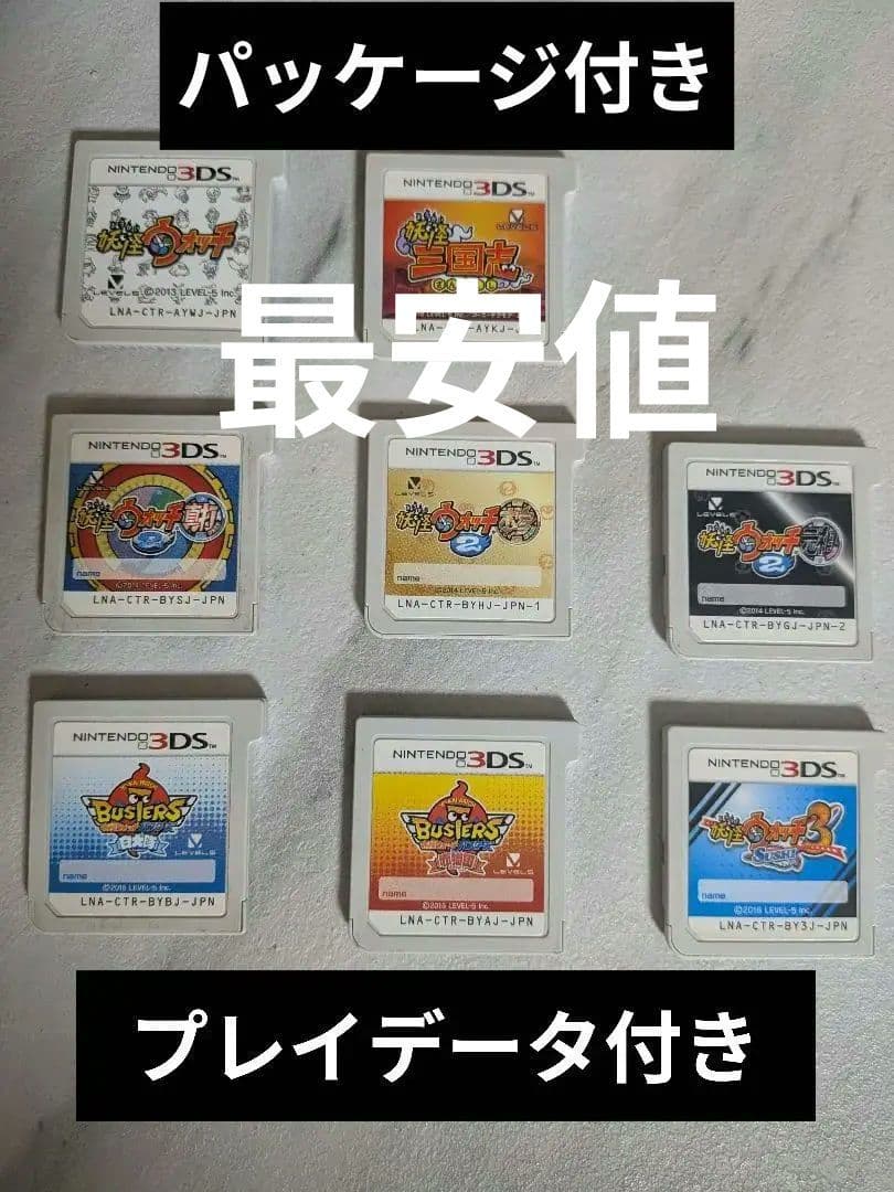 動作確認済み 妖怪ウォッチ 3DS シリーズ別 まとめ売り 早い者勝ち