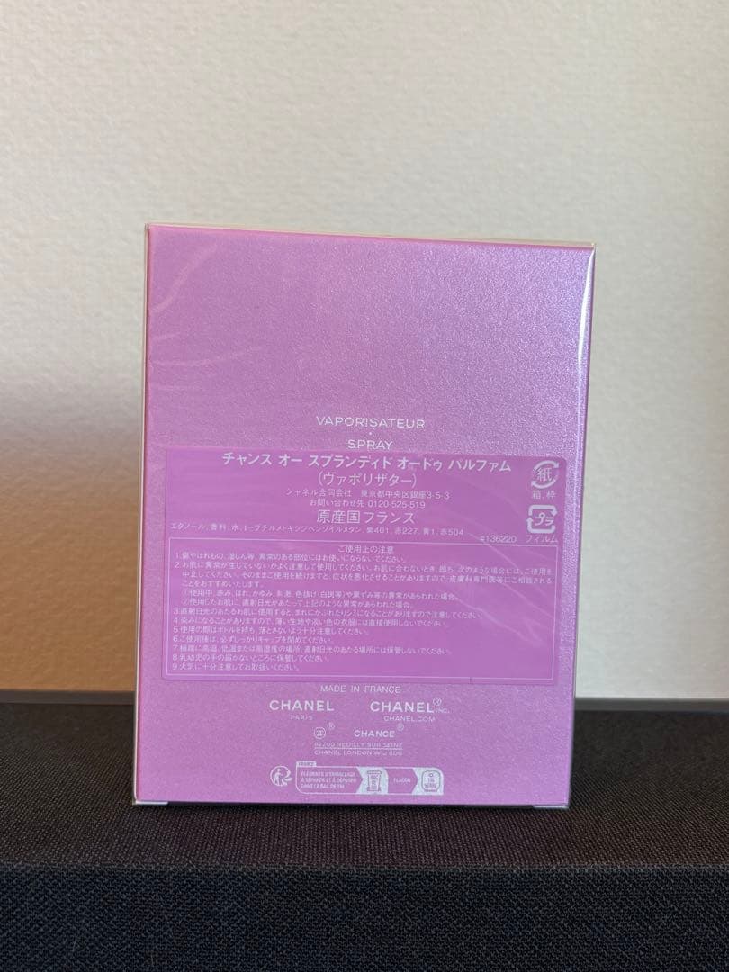 正規品新品シャネル香水CHANELチャンスオースプランディドオードゥパルファム