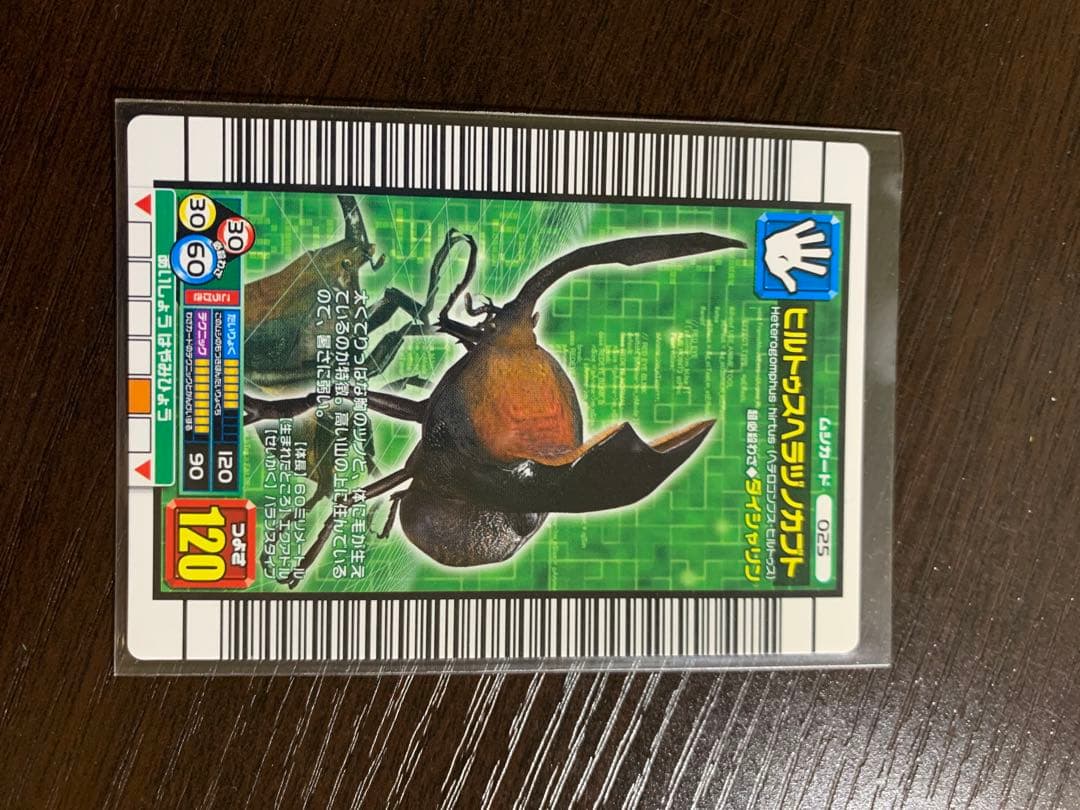 ムシキング　さとう様確認用