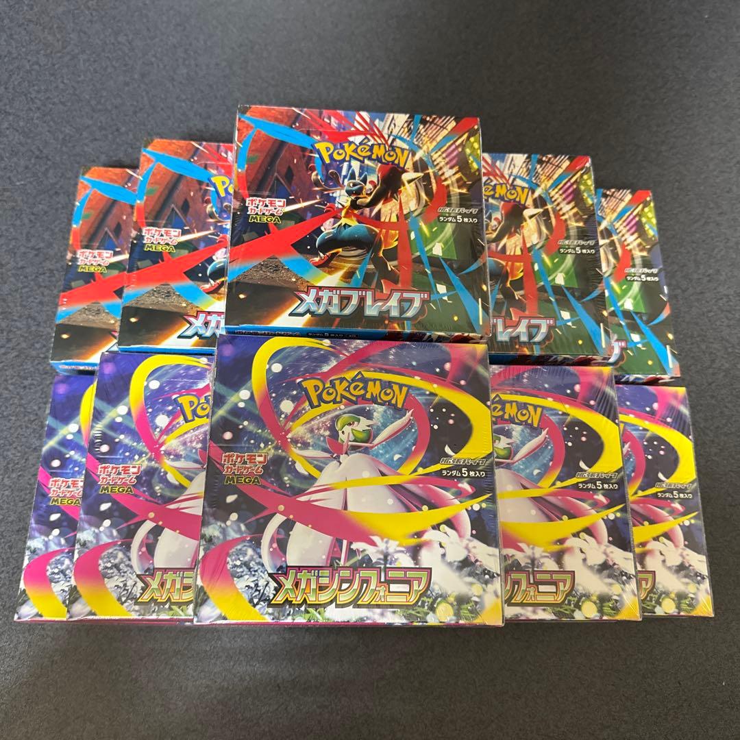 ポケモンカード　未開封BOXシュリンク付き　メガブレイブ　メガシンフォニア