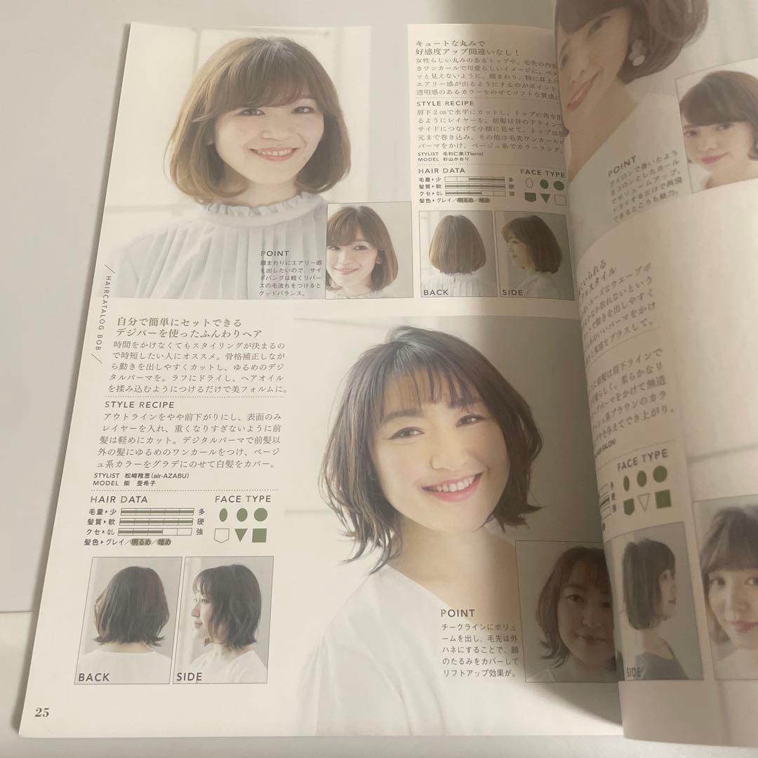 大人に似合うヘアBOOK グレイヘアまで網羅!自分らしい髪型が見つかる 2