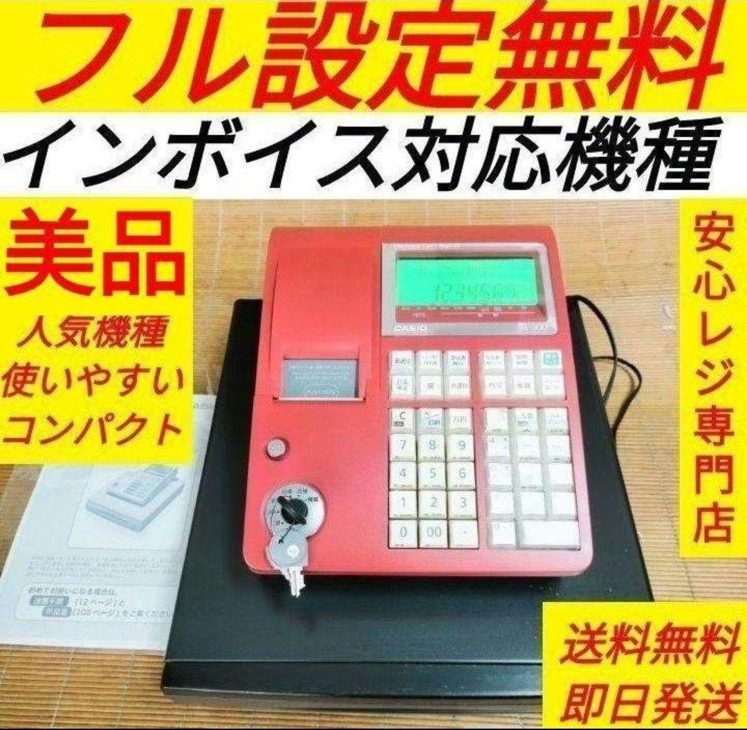 カシオレジスター　TE-300　フル設定無料　 送料無料人気機種　999926