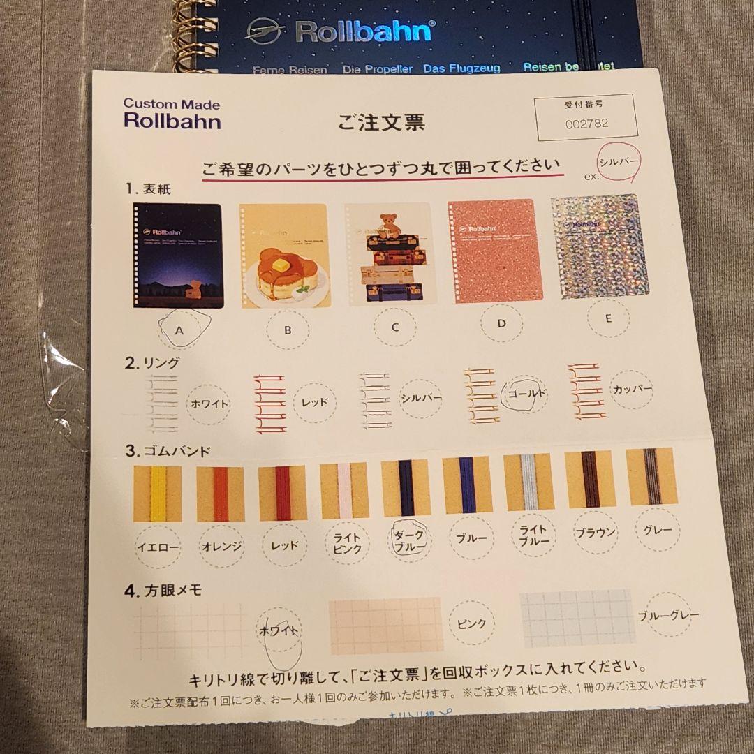 Rollbahn 星空デザイン ノート　文具女子博