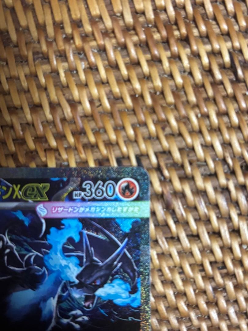 【ポケモンカードゲーム】メガリザードンX ex SAR