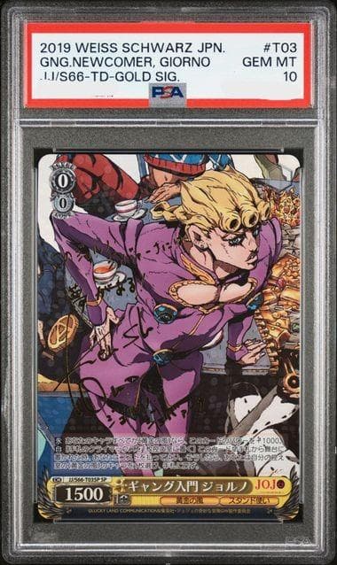 PSA10 ヴァイス　ジョジョ　ギャング入門　ジョルノ　SP サイン