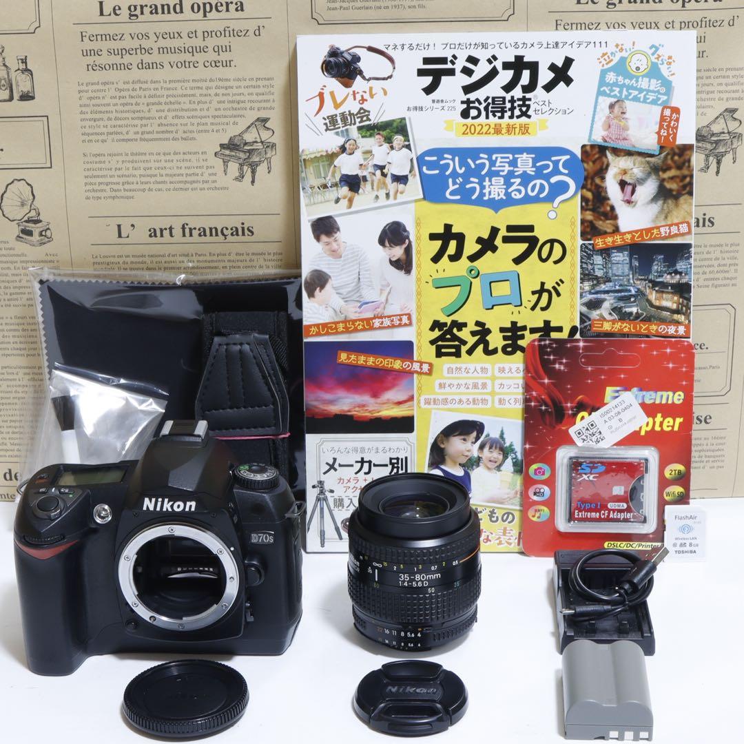★スマホに送れる一眼レフ★WiFi ★ Nikon D70sセット♪