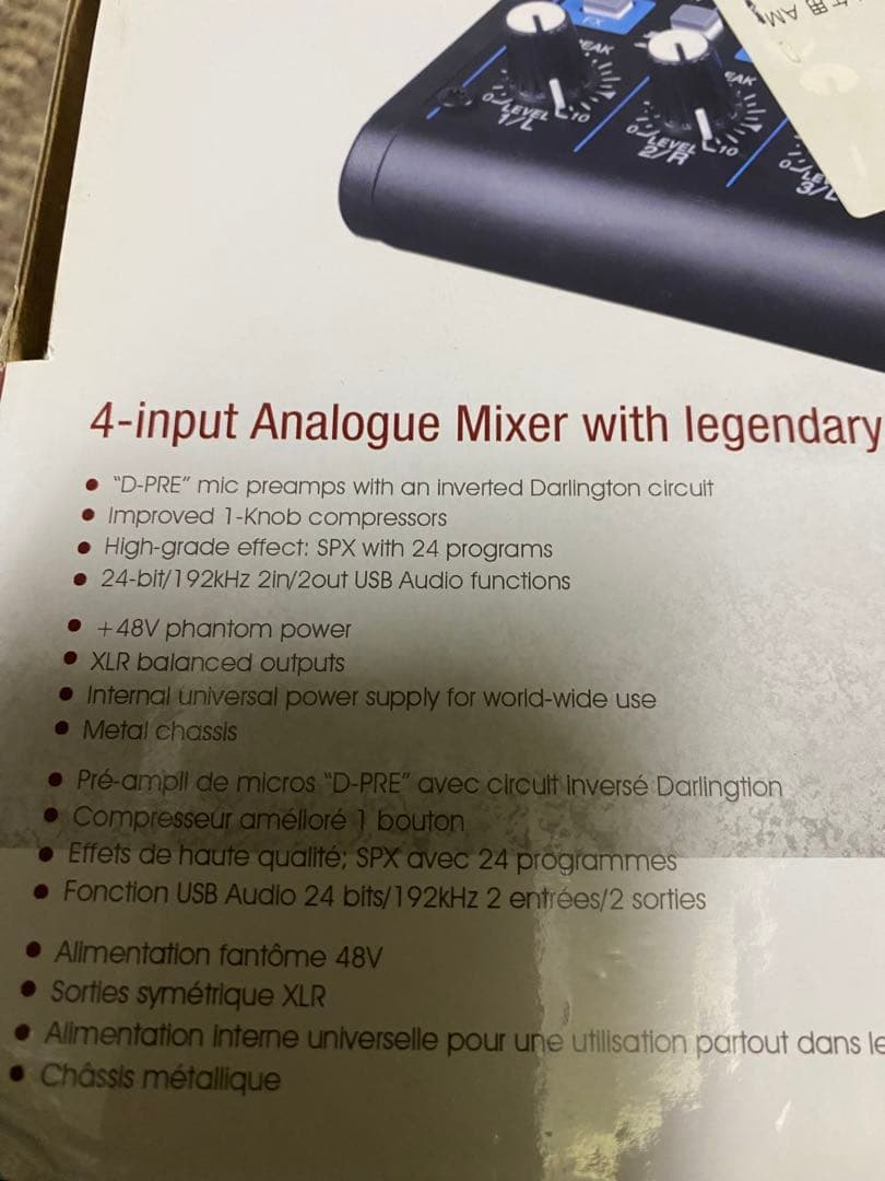 AM-4R 4入力アナログミキサー