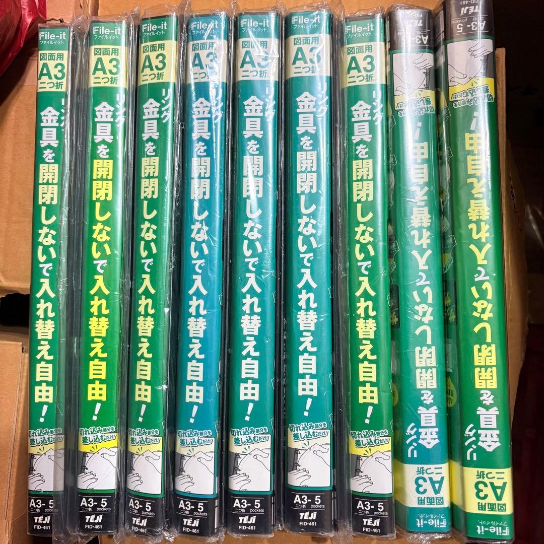 【新品】廃盤品 15個セット テージー ファイルイットファイル A3 二つ折り