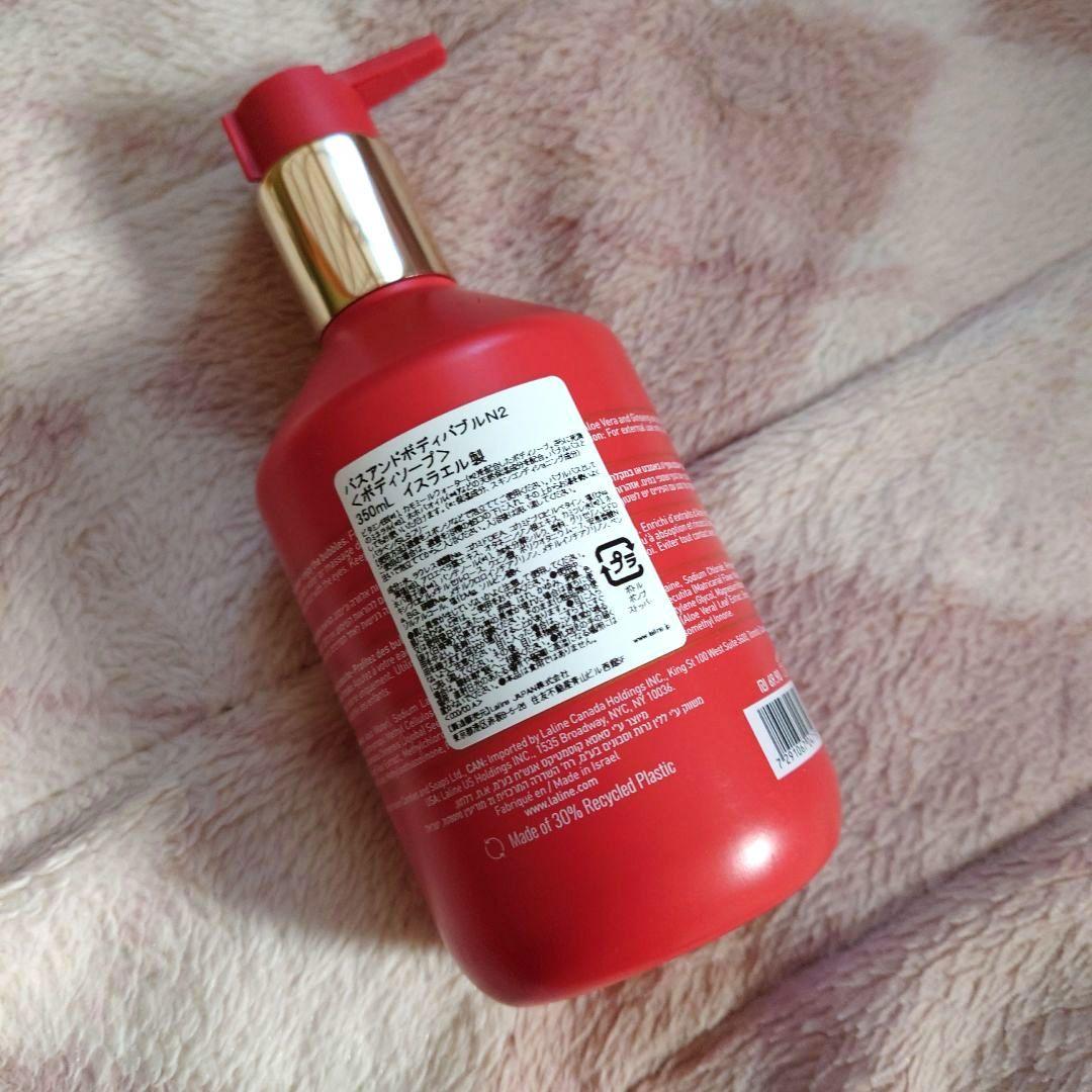 【新品未開封】Lalineラリン エンチャンテッドガーデン　トータルケアセット