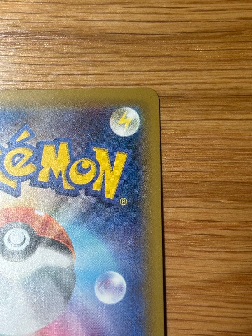 ピカチュウ＆ゼクロムGX SR SM9 タッグボルト 101/095