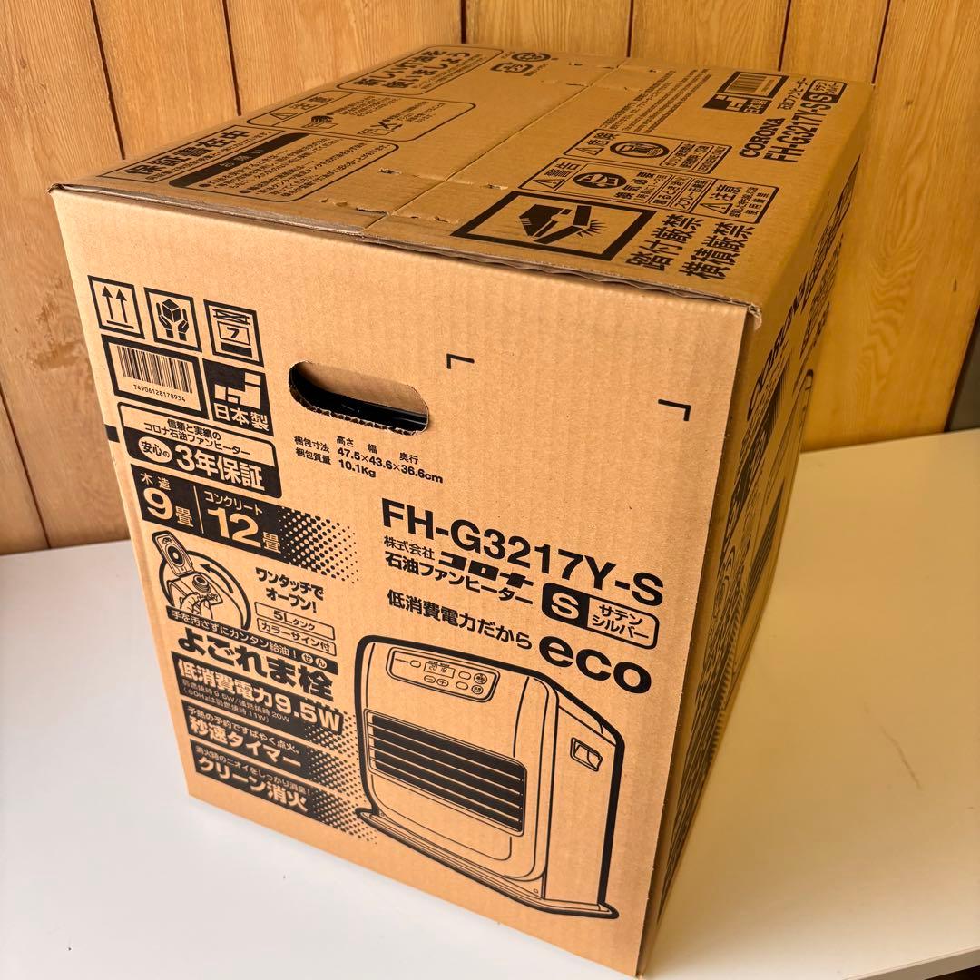 新品未使用品 CORONA FH-G3217Y(S) 石油 ファンヒーター