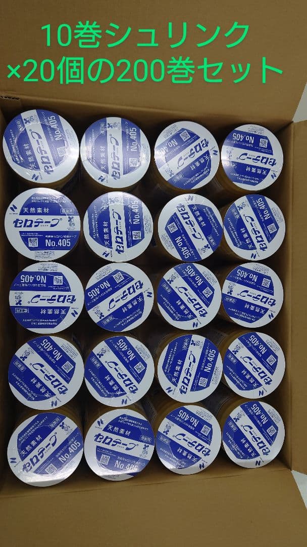 セロハンテープ 200巻セット 15mm x 35m