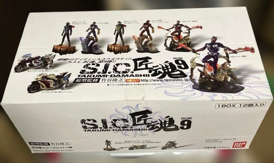 仮面ライダー1号 S.I.C. 匠魂 VOL.9 トレーディングフィギュア