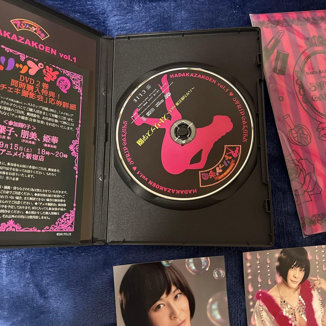 ストリップ学園　藤原祐規　DVD グッズ　ブロマイド　特典　古谷大和　石田隼