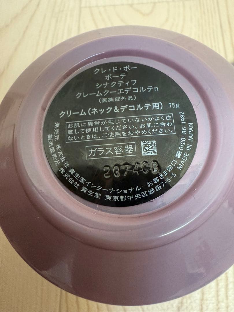 クレドポーボーテ　シナクティフ　クレームクーエデコルテn