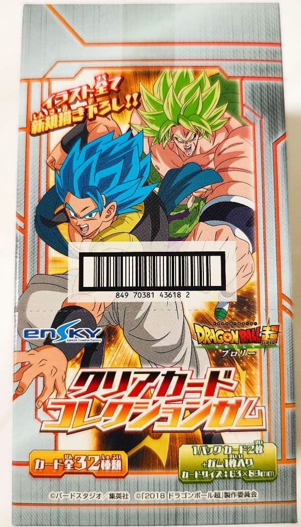 ドラゴンボール超 ブロリー クリアカードコレクションガム BOX