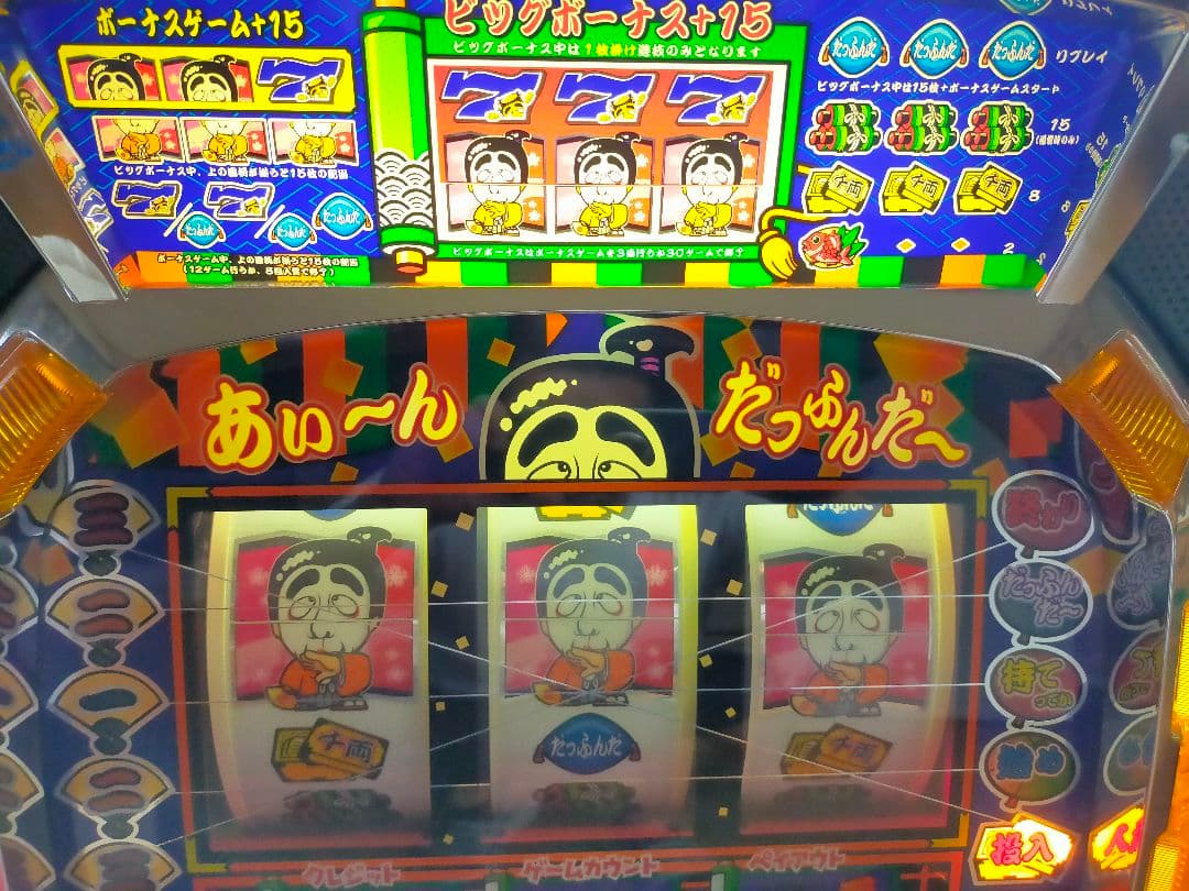 パチスロ スロット実機 ［ビスティ］シムケン