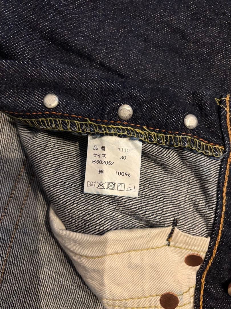 フルカウント FULLCOUNT ジーンズ 1110W