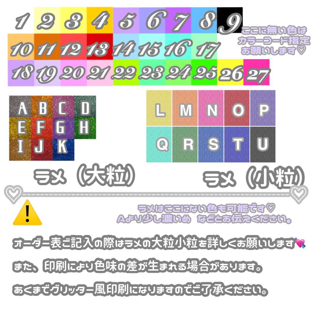 n専用 連結文字パネル 連結うちわ文字