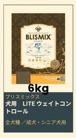 ブリスミックス　LITE　ウエイトコントロール　体重管理　６kg