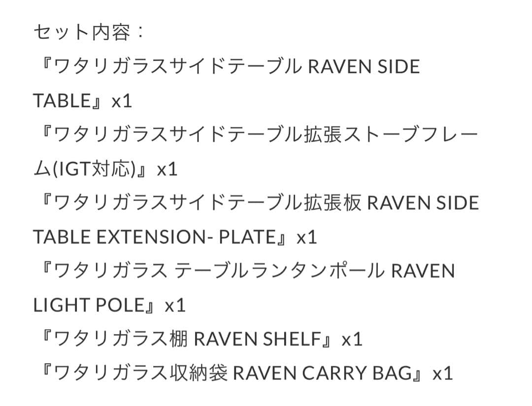 テリトリータスク　IGTテーブル