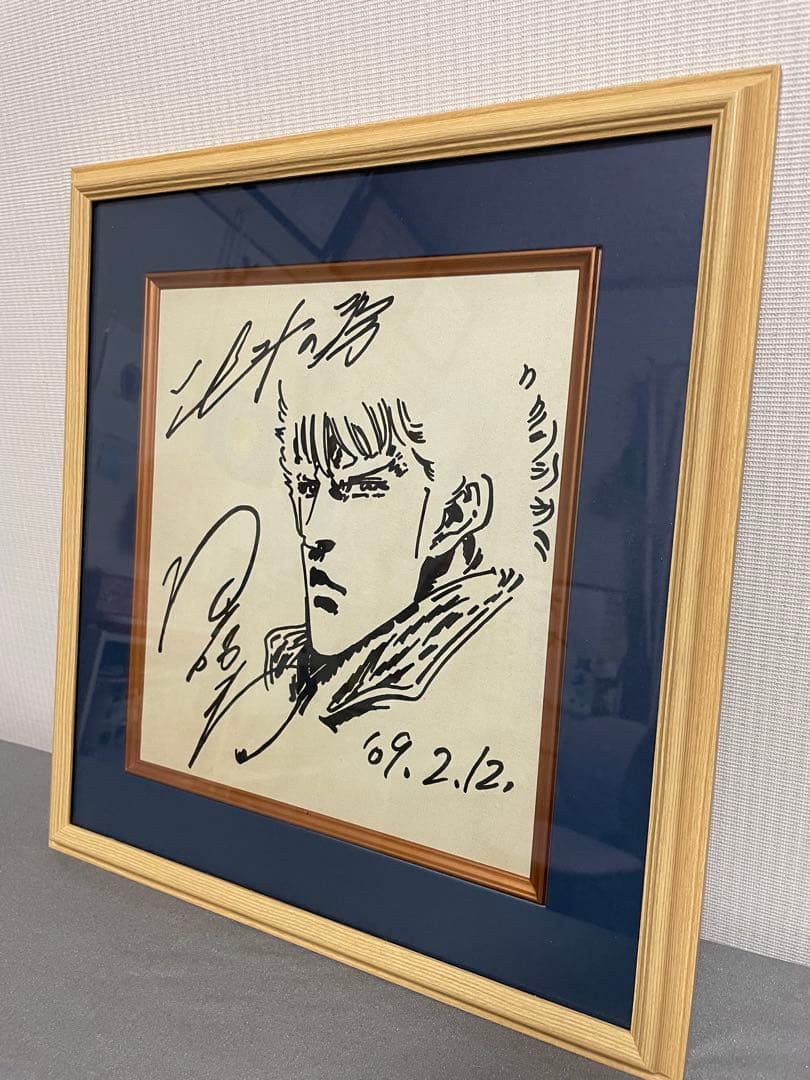 北斗の拳　ケンシロウ！サイン色紙　額縁付き