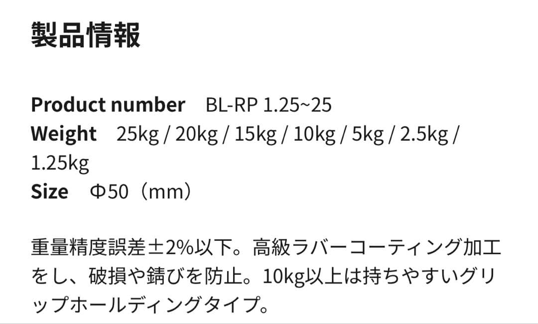 BULL ラバープレート　5KG 4枚セット