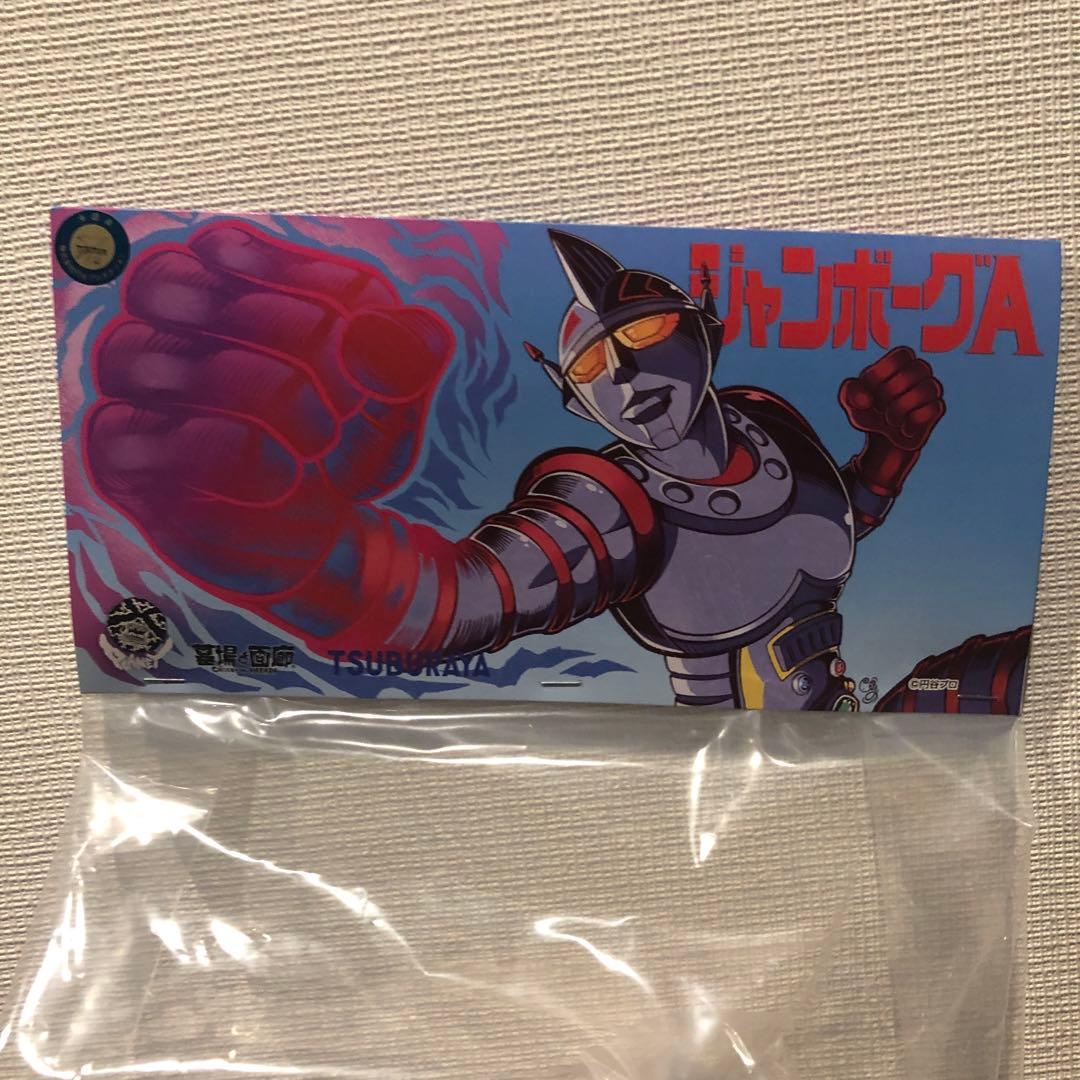 プラネットx ソフビ　ジャンボーグA