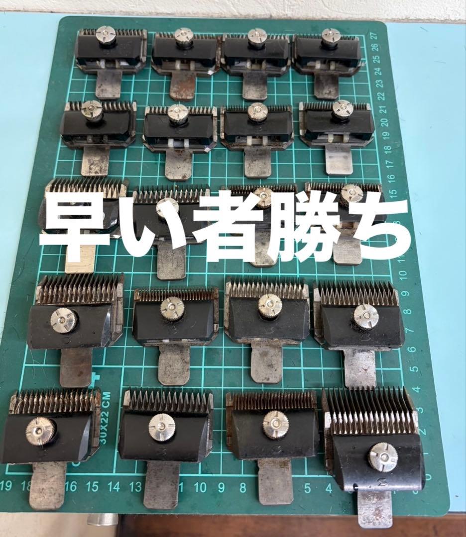 バリカン 替刃 20個 まとめ売り 早い者勝ち